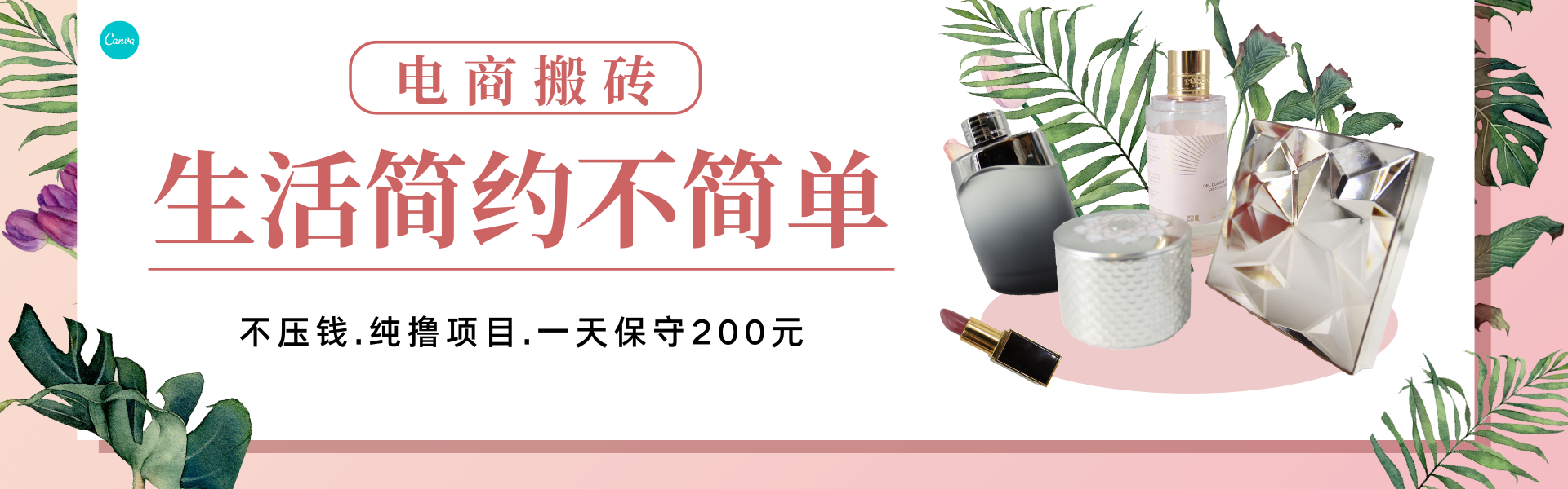 电商搬砖项目.宝妈 小白 首选，跟着流程走就是赚赚赚