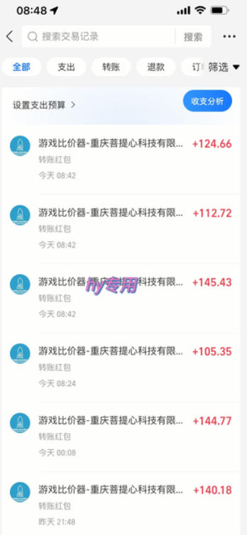 三款游戏搬砖项目,独家技术,全自动无需人工操作,每天轻松日入1k ,长期稳定【揭秘】