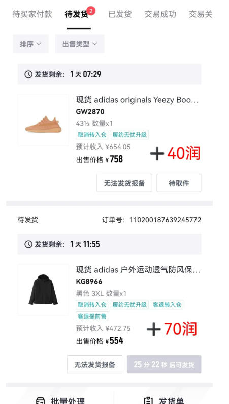 得物搬砖，0成本起步每天30分钟，月入2000 ，0成本，0囤货，0发货，纯賺差价