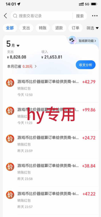 游戏全自动打金项目,日入1k ,无需人工操作,长久稳定持续有收益!【揭秘】