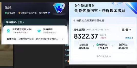 抖音20W粉丝博主的影视解说教学，手把手教你做出抖音精选内容冲击独家，单月收益破1W 