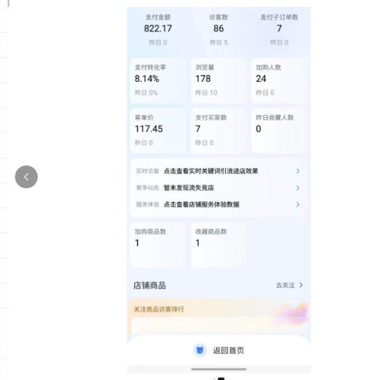 薅流实物原版2026新规新玩法，上架精细化，AI优化，几天就能出单，单店月收益1k 