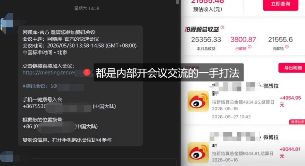 微博蓝海项目1.0_各种Sao操作整理 AI引流拆解,喂饭级教学