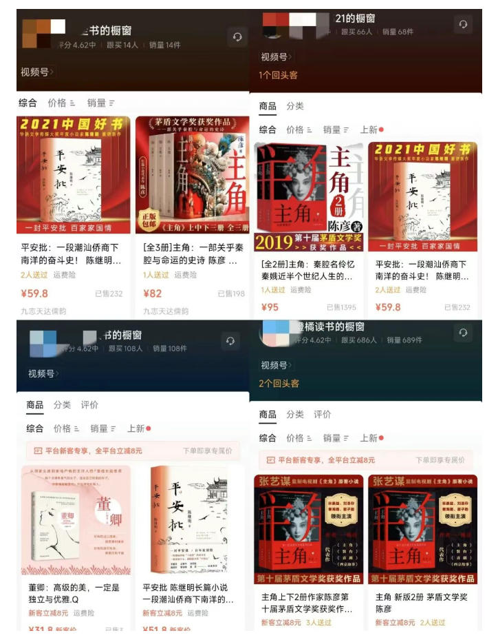 最新AI书单变现实战课，学会蹭电视剧热度，追热点书籍，快速变现，出单100 ，日入四位数