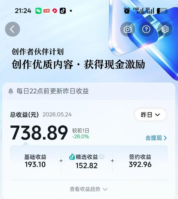 抖音某博主的洞穴潜水探险视频制作教学,解锁伙伴计划 精选独家收益,单日收益1k