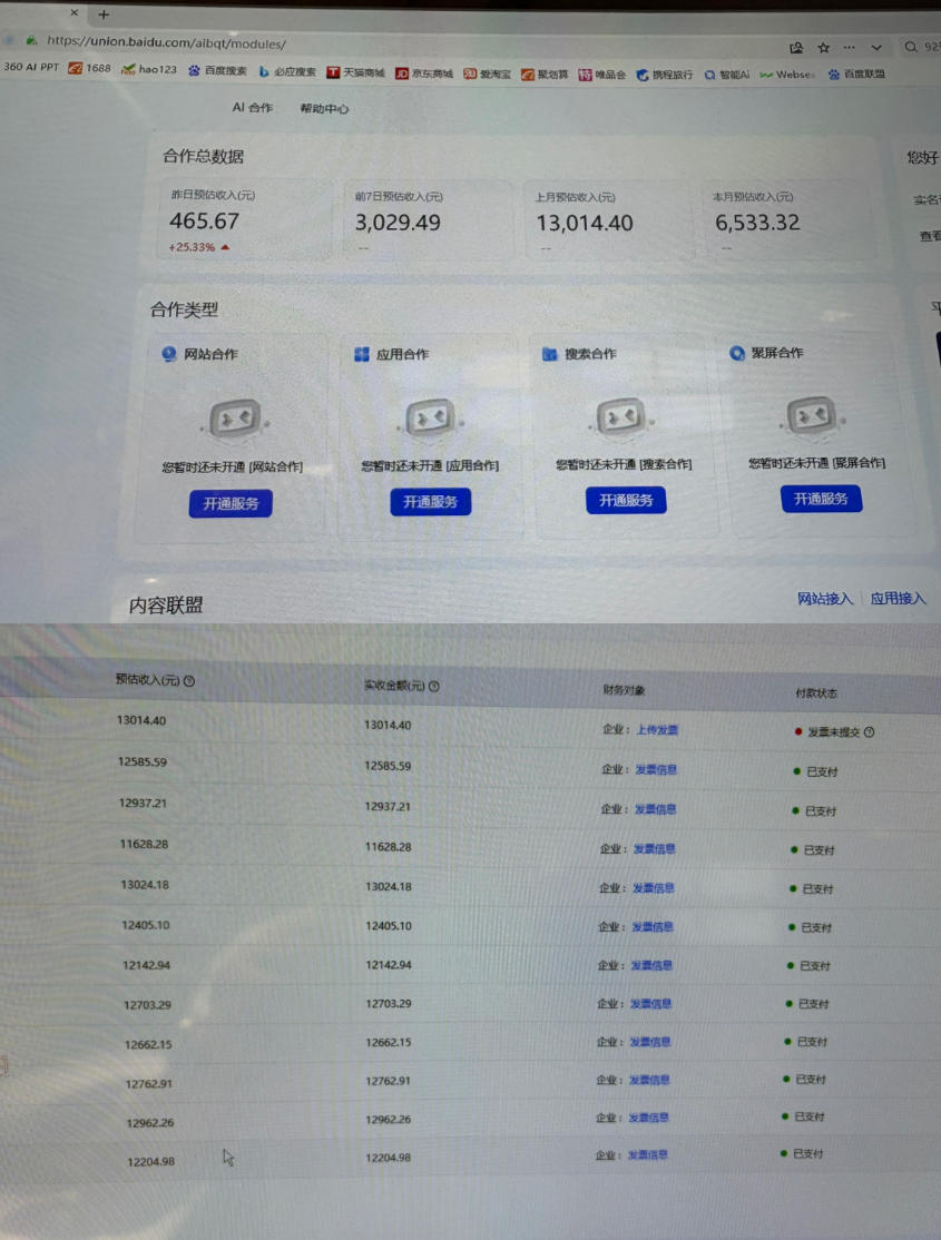AI智能广告挂G,在家自动賺收益,日入300 ,多机多收益【揭秘】