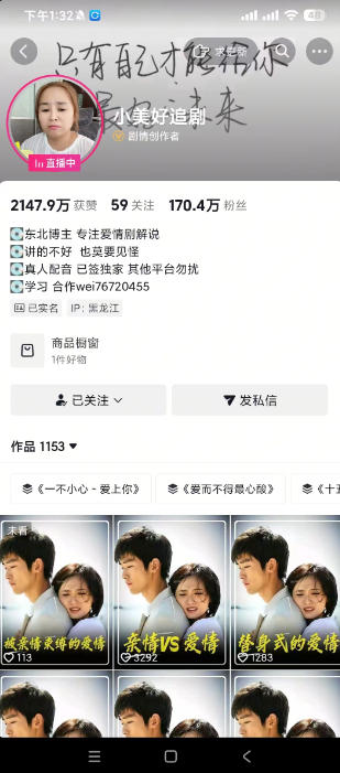 抖音170W粉丝博主亲授电视剧解说实战课，从零定位选剧写文案剪辑成片，轻松解锁伙伴计划 精选独家收益