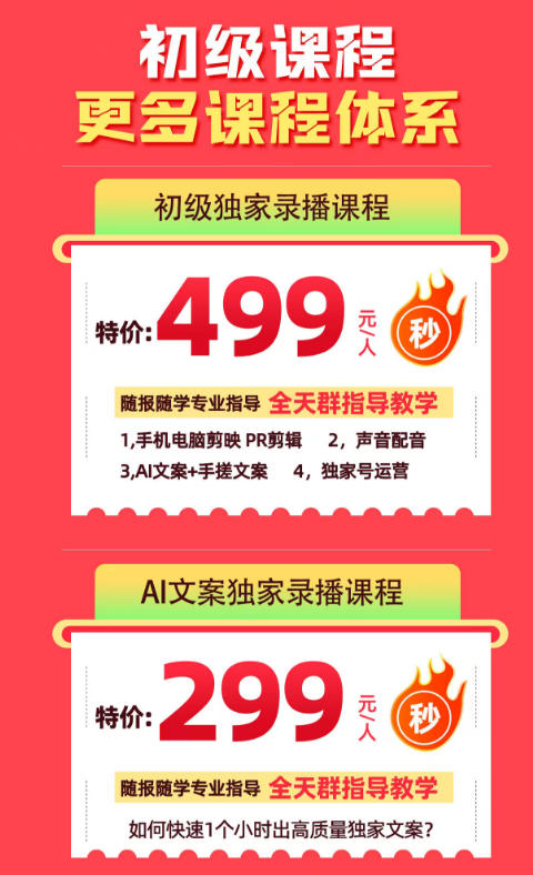 某大佬的影视剧解说独家运营 独家AI文案课,小白0粉丝也能快速打上抖音精选标签、吃到收益翻倍福利
