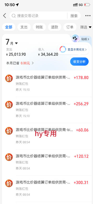 海外游戏全自动搬砖，日入1k ，全天无人值守，绿色稳定！【揭秘】