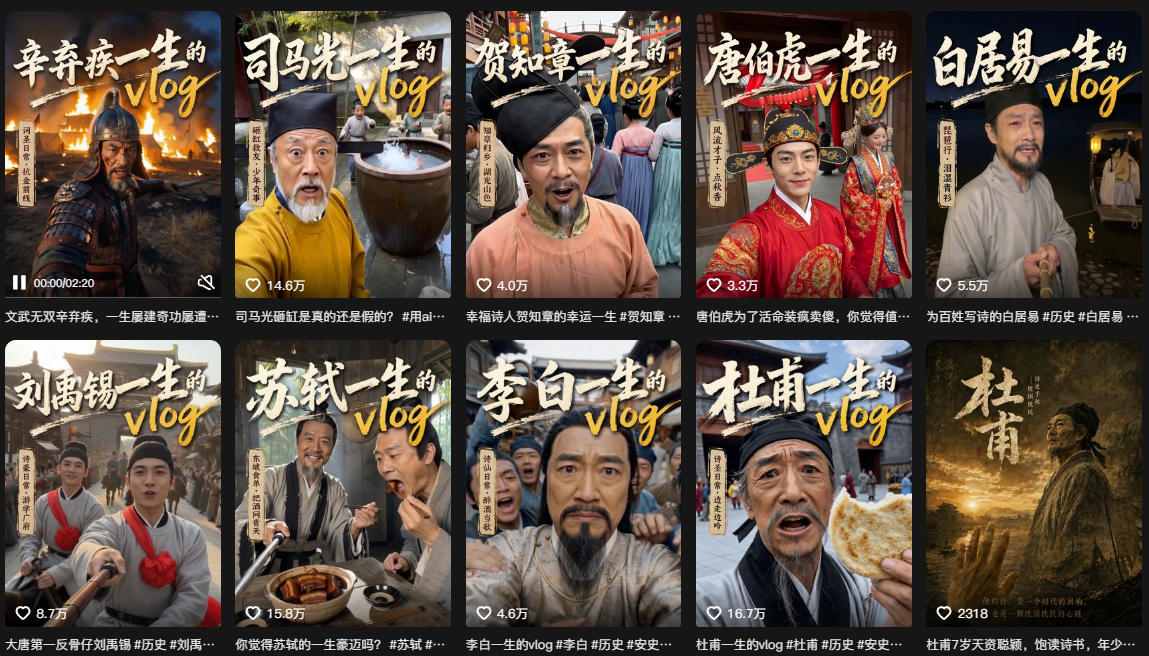抖音80W粉丝博主的AI历史人物生平VLOG教学,不用拍摄不用露脸,AI帮你搞定,轻松解锁伙伴计划 精选收益