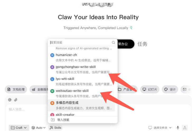 AI写作陪跑营3.0,Ai智能体创建写作skill(workbuddy) 人工手写模式(手搓模式),去除AI痕迹(头条号、公众号、百家号)(更新0806)
