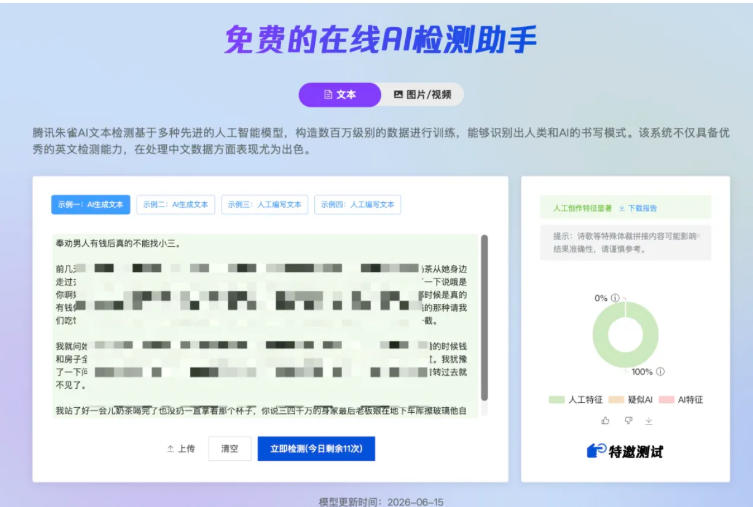 AI写作陪跑营3.0，Ai智能体创建写作skill（workbuddy） 人工手写模式（手搓模式），去除AI痕迹（头条号、公众号、百家号）（更新0814）
