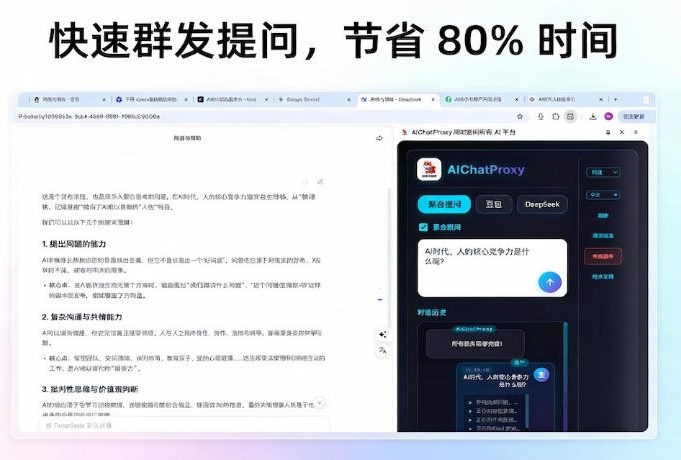 这款浏览器插件可以封神了!只需提出问题,一次性调用数10 AI引擎排队回答,效率提升10倍 全提问