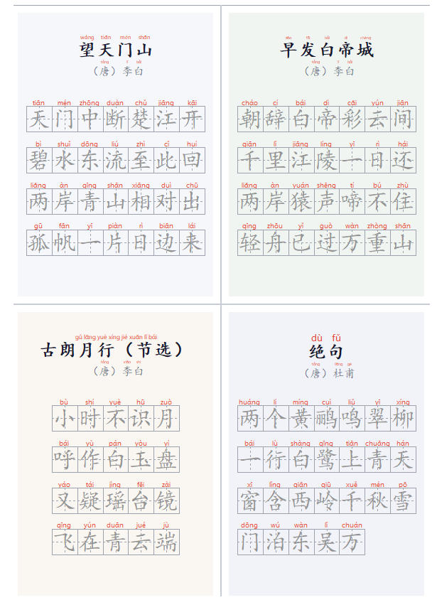 学习神器,汉字拼音字帖生成器,汉字 拼音 一键生成字帖/默写/填空卷,支持词组、成语,老师、家长必备