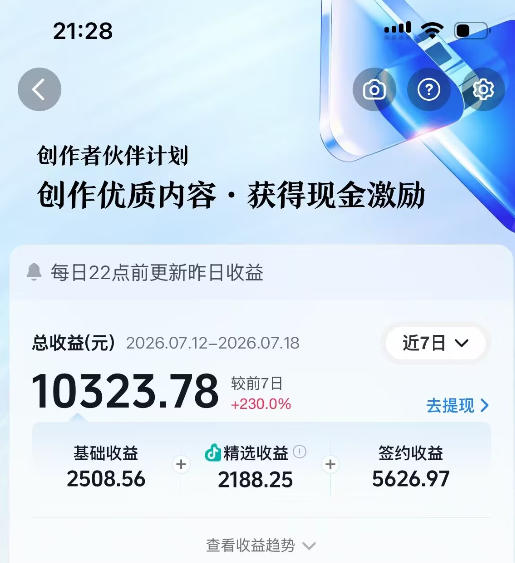抖音64W粉丝博主大驴说史亲授AI历史课,可以上精选独家,全网发布收益更可观,单日收益1k (更新)