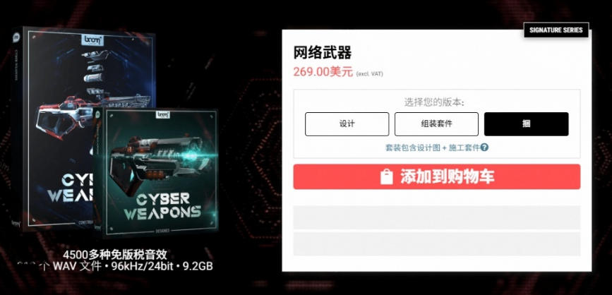 顶级音效合集!4600 种未来科幻武器开枪射击战斗音效素材合集,全部中文汉化Boom Library–Cyber W