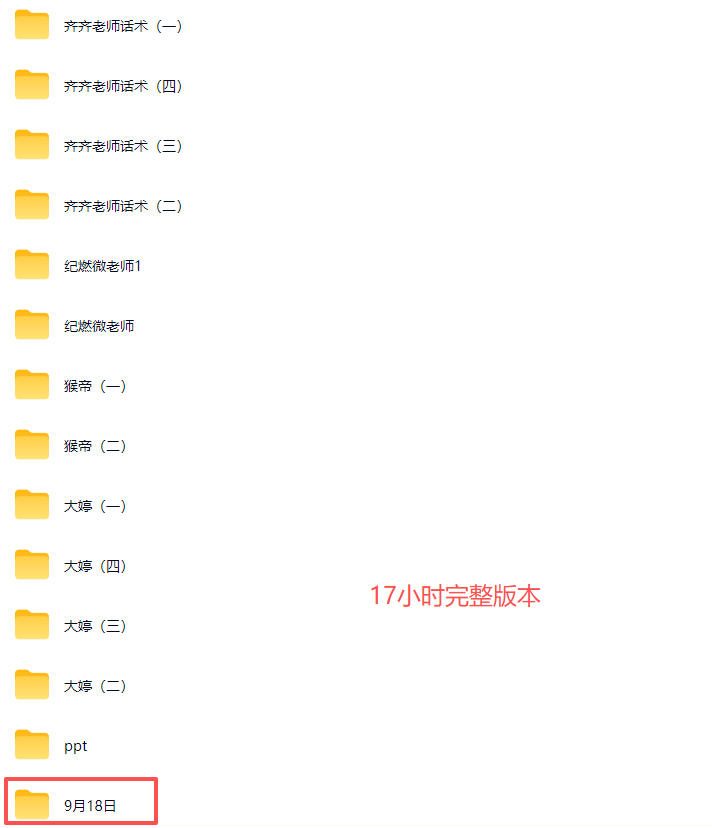 猴帝2026湖州千人大会9月13-15千人线下课,抖音流量全阶运营操盘课,17小时录音加字幕 ppt图片(完整版)