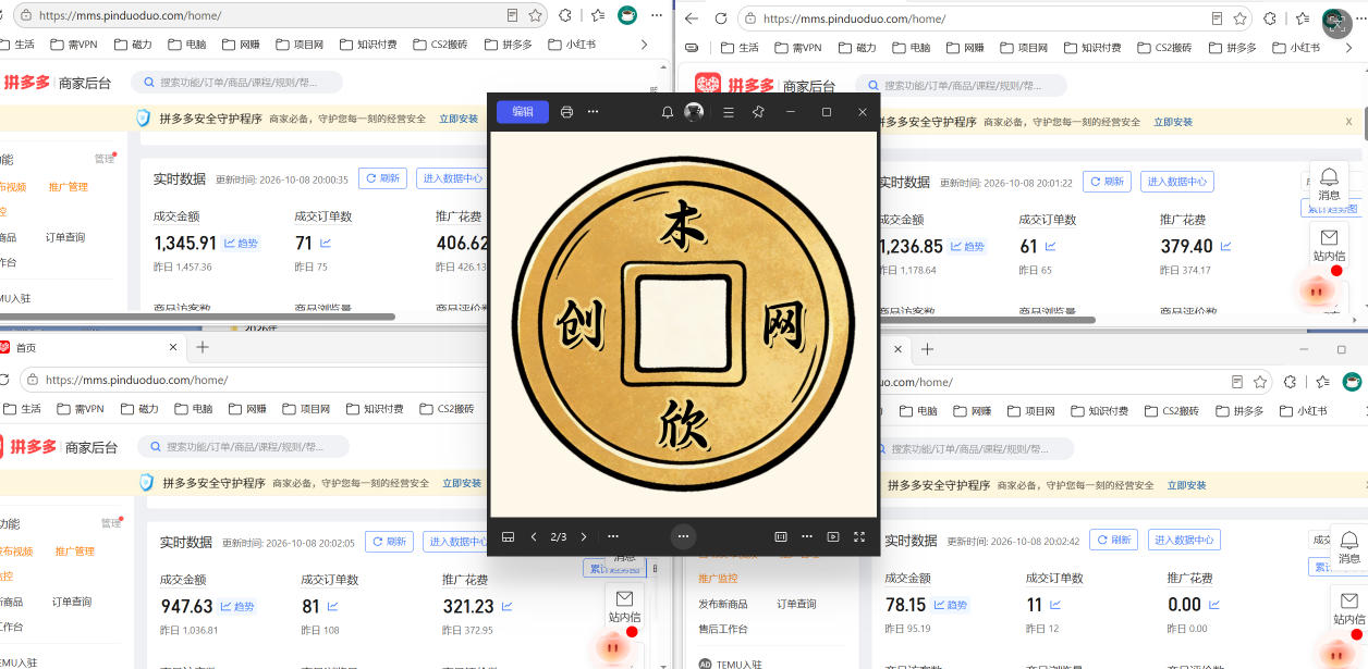 日入1000 的拼多多虚拟小店,AI 机器人实现半自动店铺,新人轻松上手【揭秘】