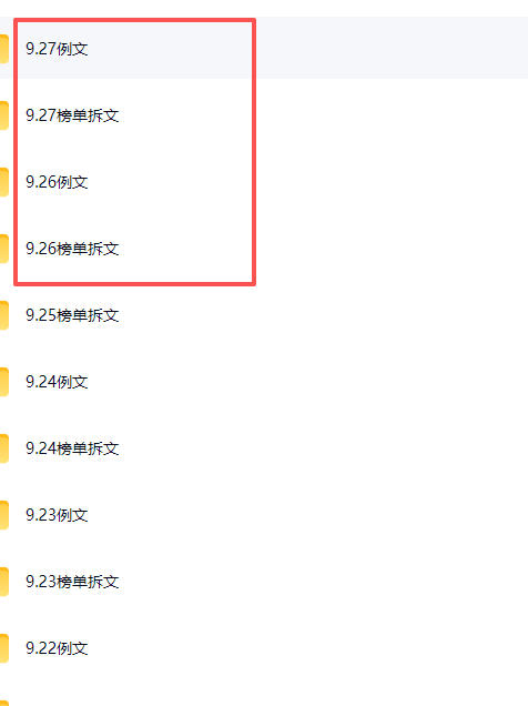 (无水印)某社群百人拆文付费资源,千本爆款短篇拆解 每日拆文案例 网感训练 原创写作方法 爆款榜单例文等实用技巧(更新1009)