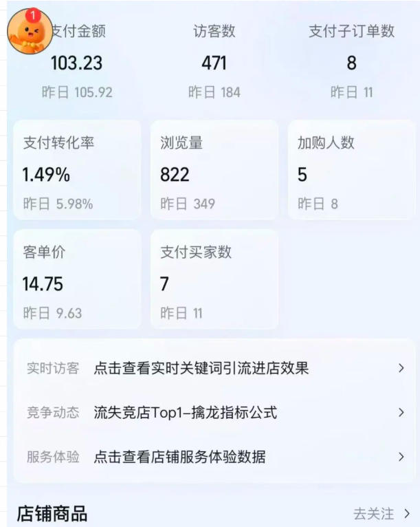 薅流虚拟陪跑4期丨核心逻辑更新丨自动选品 上架方法更新