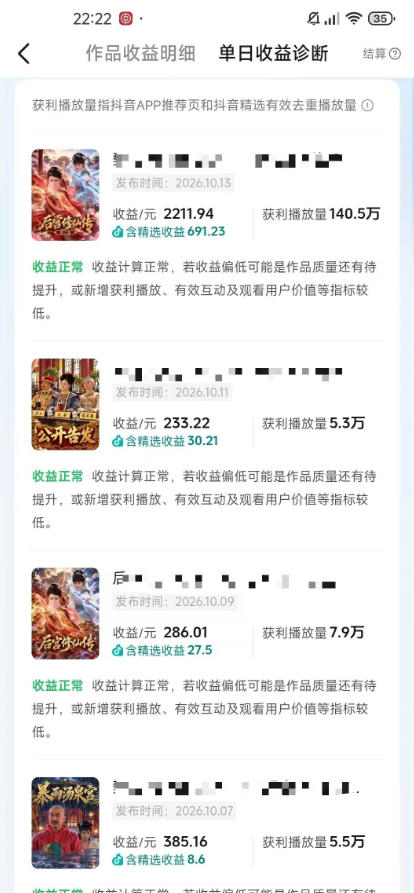 抖音83W粉博主AI甄嬛传二创漫剧短剧教学|剧情AI自动生成,复制粘贴即可做,各大平台创作者分成 收徒等多种收益