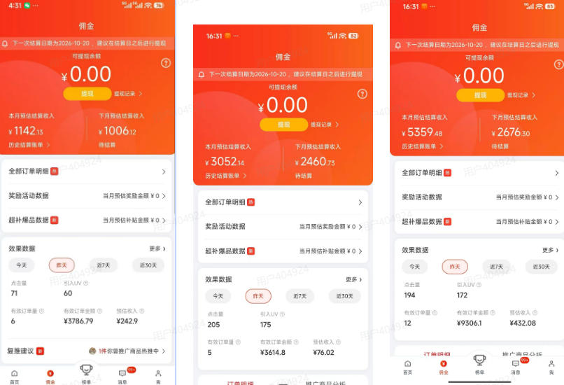 京东短视频带货项目,选品 找素材 剪辑落地,京东的单价高,单号可月入过1W